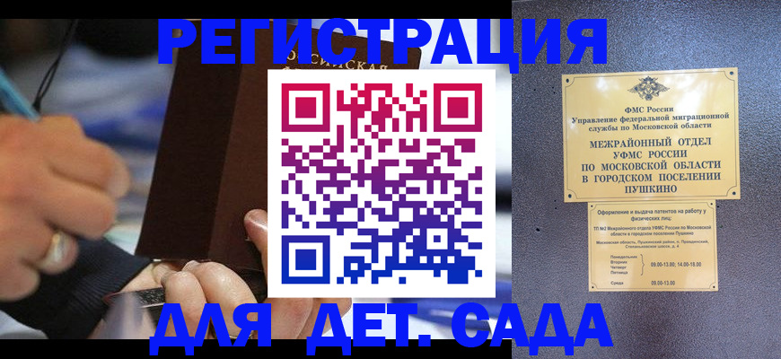 прописка ребенка в Кудымкаре