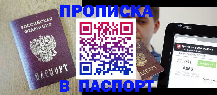 временная регистрация законно в Кудымкаре