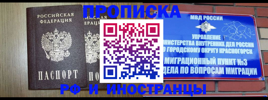 прописка в квартире в Кудымкаре